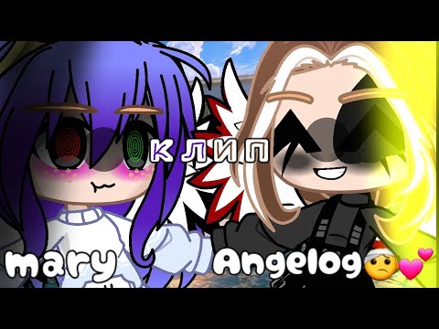 Видео: ●клип●||Believe||\гача клуб/*на русском*