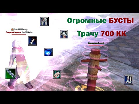 Видео: НЕ СОЛО ПВ # 1 / ПЕРВЫЙ КРУПНЫЙ БУСТ ТАНКА НА 700 КК