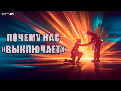 Видео: Почему мы ощущаем УСТАЛОСТЬ И ЛОМКИ в сентябре 2025?