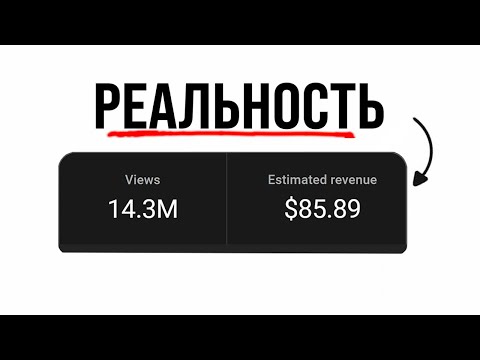 Видео: Американский ютуб - Х%$#@ (Тебя ОБМАНУЛИ)