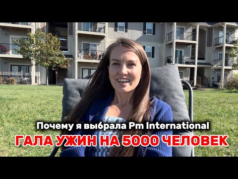 Видео: Фитлайн отзывы. Почему я выбрала Pm International. 