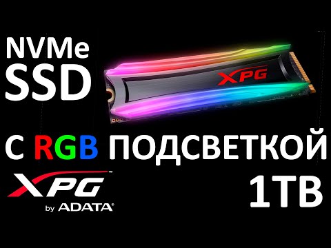 Видео: RGB подсветка SSD ADATA XPG S40G 1TB AS40G-1TT-C