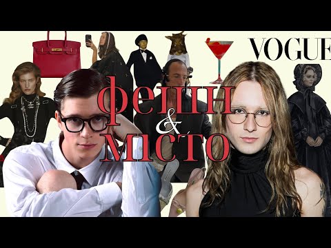 Видео: скандал з vogue, підробки hermes та підсумки 2024 | фешн і місто з демʼяном максименко