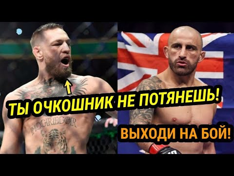 Видео: СРОЧНО! Волкановски ВЫЗВАЛ Макгрегора на бой / ЛОМАЧЕНКО о Бое Кроуфорд vs. Спенс