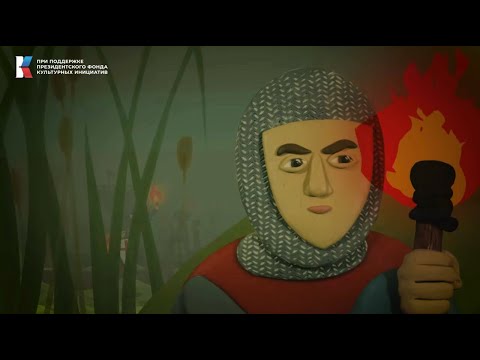 Видео: Александр Невский
