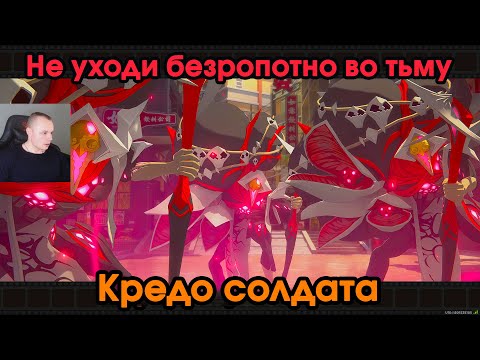 Видео: Zenless Zone Zero ➤ Кредо солдата ➤ Не уходи безропотно во тьму ➤ Прохождение игры ZZZ