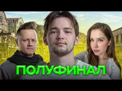 Видео: ДЕНЬ 12. ШАНС ВПЕРВЫЕ ВЫЙТИ В ФИНАЛ. КОММЕНТИРУЮ ТУРНИР ЧАКА.