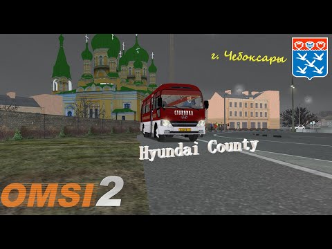 Видео: ВПЕРВЫЕ В ЧЕБОКСАРАХ НА HYUNDAI COUNTY! МАРШРУТ №7.