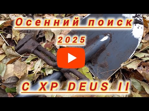 Видео: В поисках монет Османской империи.