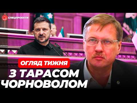 Видео: ТАРАС ЧОРНОВІЛ про План Зеленського, прокурорів-інвалідів, мобілізацію і Трампа