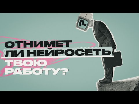 Видео: Кто такой тренер искусственного интеллекта?