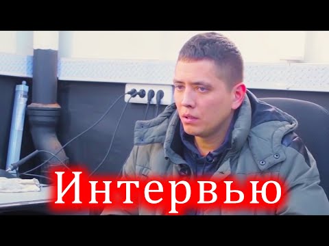 Видео: Неопытный берёт интервью у ИЛЬДАР АВТО-ПОДБОР: ссоры за кадром; звёздная болезнь; политика; реклама