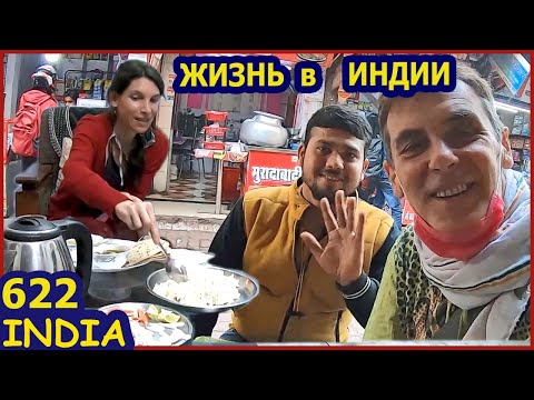 Видео: Индия Уличная Еда и Розовый чай Рынок где есть ВСЁ! Экзотика Лакнау