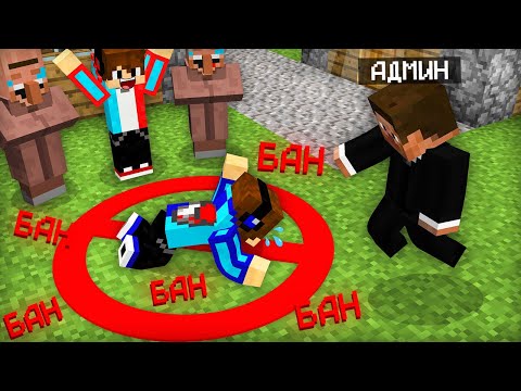 Видео: АДМИН НАКОНЕЦ-ТО ЗАБАНИЛ ФЕЙКОВОГО КОМПОТА В МАЙНКРАФТ | Компот Minecraft
