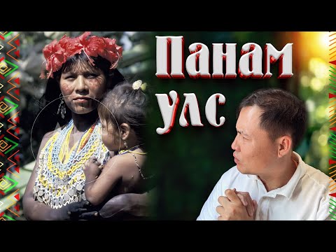 Видео: УУГУУЛ ОМГИЙНХОН ӨНӨӨДРИЙГ ХҮРТЭЛ БАЙГАА ЮУ? #tselmegvlog #munkhtselmeg