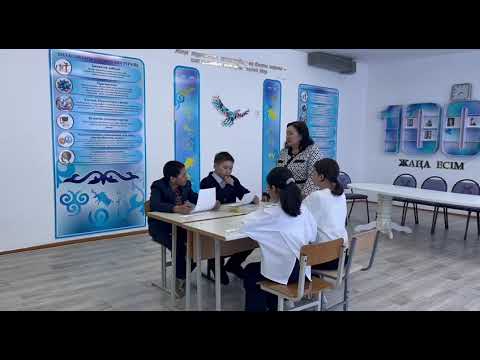 Видео: Еңбекші негізгі мектебі    5 сынып Қазақ тілі сабағы
