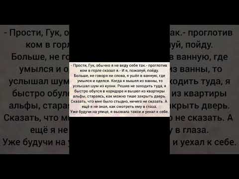 Видео: Фф Вигуки 10 часть "Второй шанс" Омегаверс