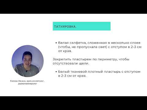 Видео: Родинки  Татуировки
