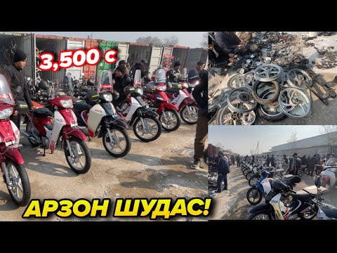 Видео: 11 ноябр Скутербозори Хучанд Харидорои Скутер Утка Хатман Тамошо Кунед!!!
