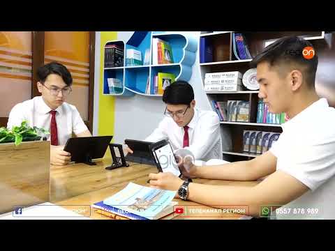 Видео: ДҮЙНӨЛҮК ОКУУ ЖАЙЛАРГА ӨТКӨН ЖАЛАЛ-АБАДДЫК ОКУУЧУЛАР