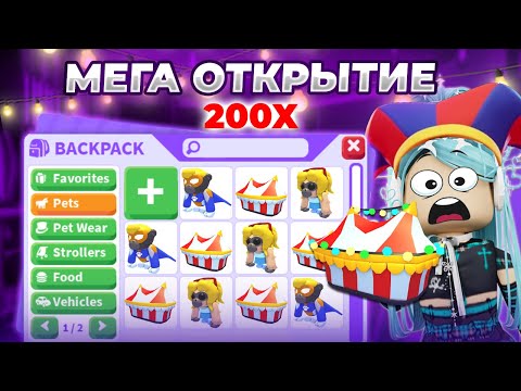 Видео: МЕГА ОТКРЫТИЕ 200 GIBBON BOX В АДОПТ МИ | ВЫПАЛИ ЛЕГИ!!! | Adopt me roblox