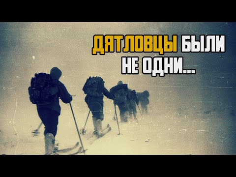 Видео: Дневник участника поисков группы Дятлова.