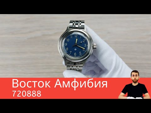 Видео: Обезличенная Амфибия / Восток 720888