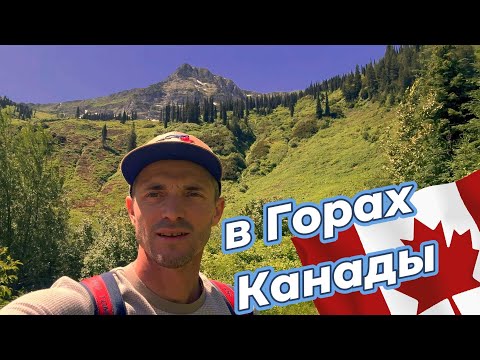 Видео: Отдых с семьей в горах Fernie Канада