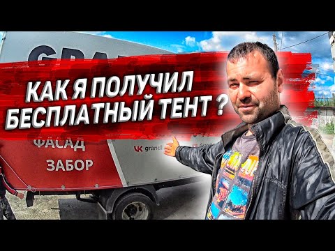 Видео: Как Я получил БЕСПЛАТНЫЙ ТЕНТ? Продолжаем ремонт ГАЛечки! что ещё сделал чтобы не гнила!?