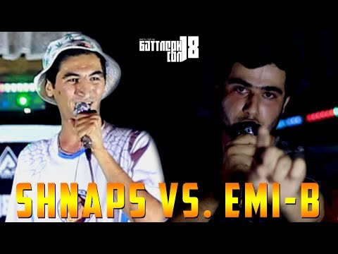 Видео: БАТТЛЕРИ СОЛ 2018, Emi-B vs. Shnaps (RAP.TJ)