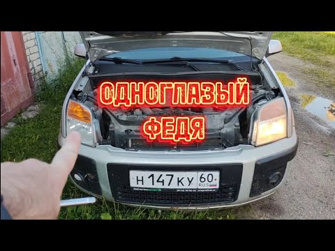 Видео: Замена ламп БЛИЖНЕГО / ДАЛЬНЕГО света на Ford FUSION