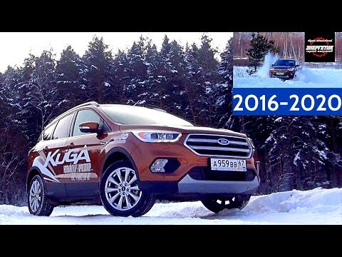 Видео: для кого Форд Куга 2 (Ford Kuga) смешанные чувства тест драйв от Энергетика