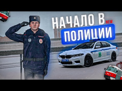 Видео: НАЧАЛО в ГУВД! СТАРШИНА ПУПОК в ЛОВЛЕ ПРЕСТУПНИКОВ! | БУДНИ ГУВД №1 | MTA Province