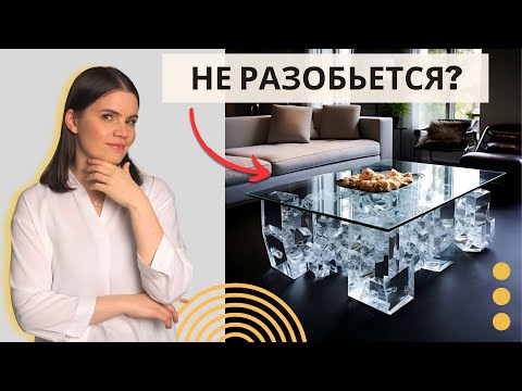 Видео: Стеклянный стол в интерьере – плюсы, минусы, подводные камни
