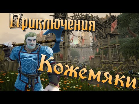 Видео: Кратко про Древние Русы