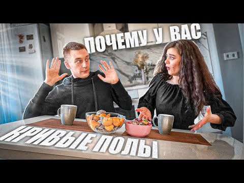 Видео: Ламинат на неровный пол не положить. Механизированная полусухая стяжка пола.