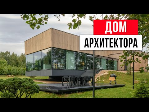 Видео: Обзор дома, где продумано ВСЁ! Интерьер и экстерьера дома. Дизайн интерьера 2023