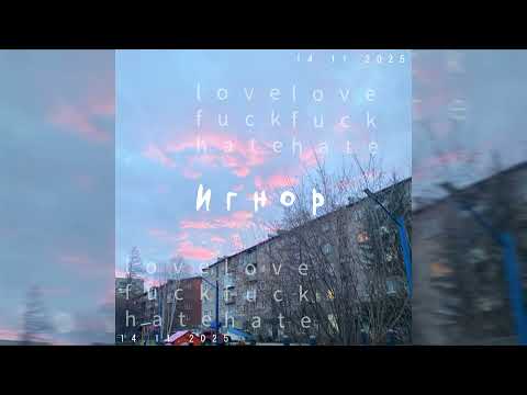 Видео: Пьяный Мастер - игнор