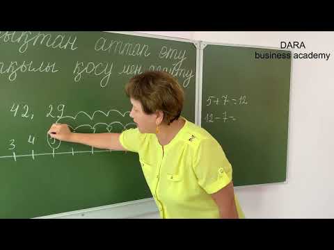 Видео: Ондықтан аттап өту арқылы қосу мен азайту  2 СЫНЫП