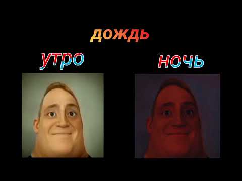 Видео: 6 ИДЕЙ В 1 ВИДЕО! ТЕЛЕФОН Vs ПЛАНШЕТ Vs КОМП Vs ТЕЛИК (мистер исключительный мем) 