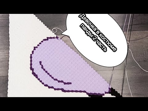 Видео: Детский плед крючком часть 2