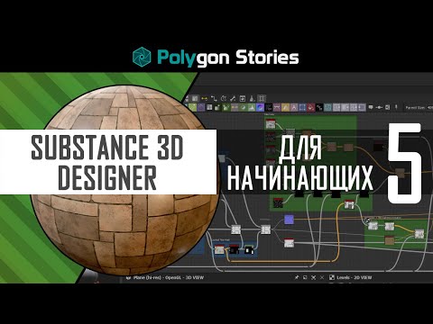 Видео: 5. Создание BaseColor и Roughness информации