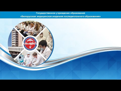Видео: Семинар "Ведение и домашнее визитирование детей в амбулаторных условиях"