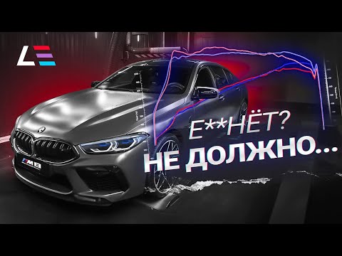 Видео: #63 | Исправляем "тюнинг" BMW M8 | Corvette C6 1000+ л.с. | Ответы на вопросы