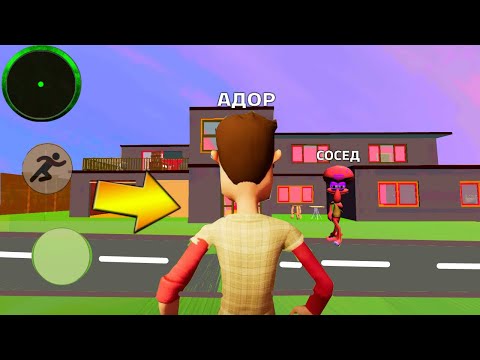 Видео: НОВЫЙ ДОМ СОСЕДА! ОБНОВЛЕНИЕ СКВИДВАРД СОСЕДА - Squidward Neighbor