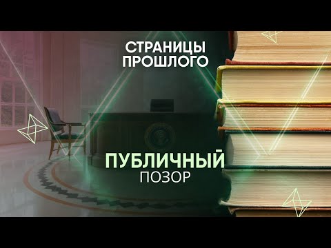 Видео: Публичный позор: конфузы ключевых политических деятелей