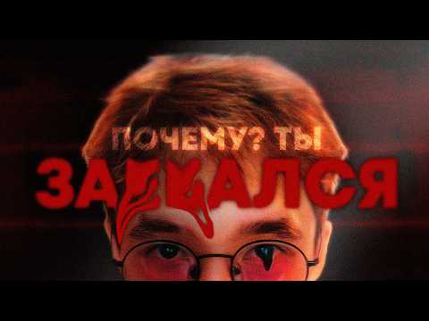 Видео: Я узнал ПОЧЕМУ ты так УСТАЛ