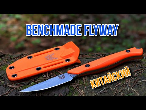 Видео: Китайская подделка ножа Benchmade Flyway I Ножи с Алиэкспресс!