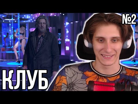 Видео: СЕКБИ ПРОХОДИТ ИГРУ - Detroit: Become Human | Прохождение Игры Детройт - Часть #2