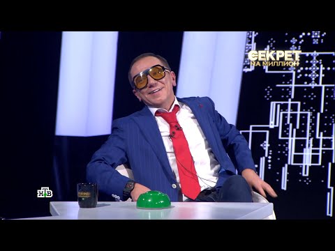 Видео: Секрет на Миллион с Михаилом Гребенщиковым НТВ